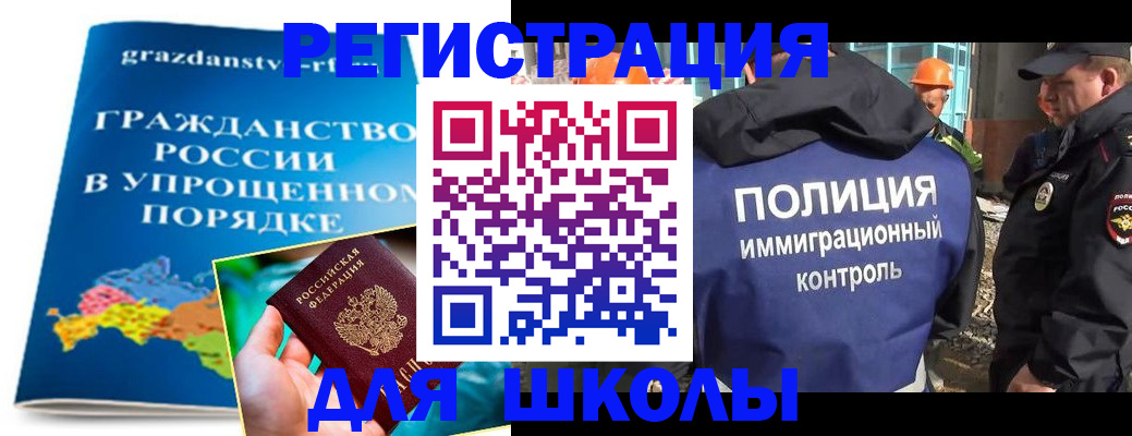 временная регистрация в квартире в Белорецке